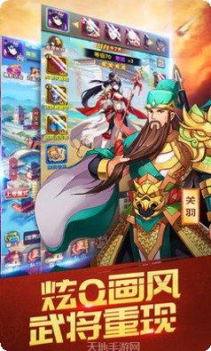 三国英雄下载地址