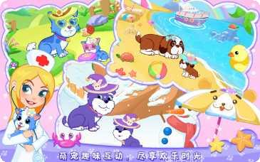 宠物小屋3D安卓版