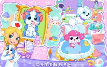 宠物小屋3D苹果版