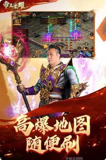 帝王荣耀传奇单职业攻略