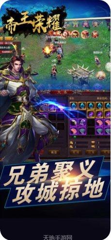 帝王荣耀传奇单职业礼包