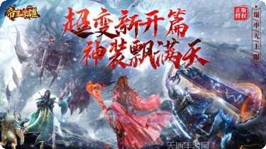 帝王荣耀传奇单职业评测