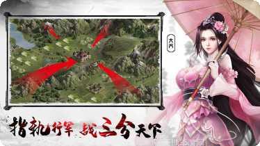 王者之师三国策略