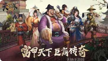 大当家财源广进游戏攻略