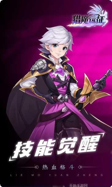 猎魔远征之奇迹战歌攻略