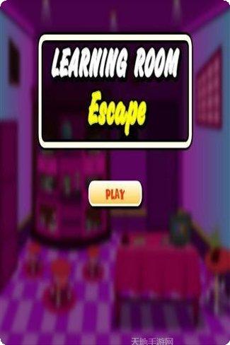 学习的旅程玩法介绍