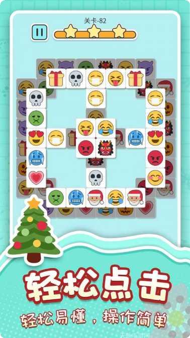 表情消消乐下载地址