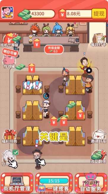 开心街机厅红包版玩法介绍