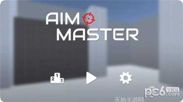 aim master攻略