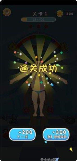 减肥我最美2好玩吗