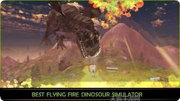 飞行恐龙模拟器中文版攻略