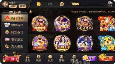 78棋牌游戏下载