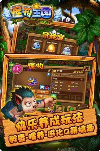 怪物王国百度版怎么玩