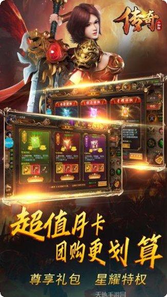 传奇小蜘蛛元宝版激活码