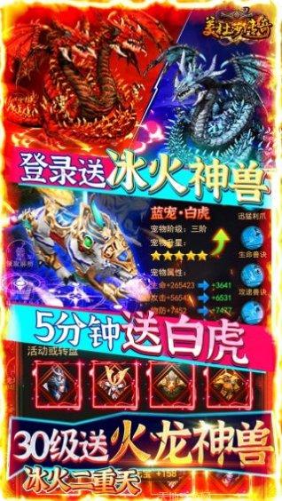 美杜莎传奇之赤月猛虎下载