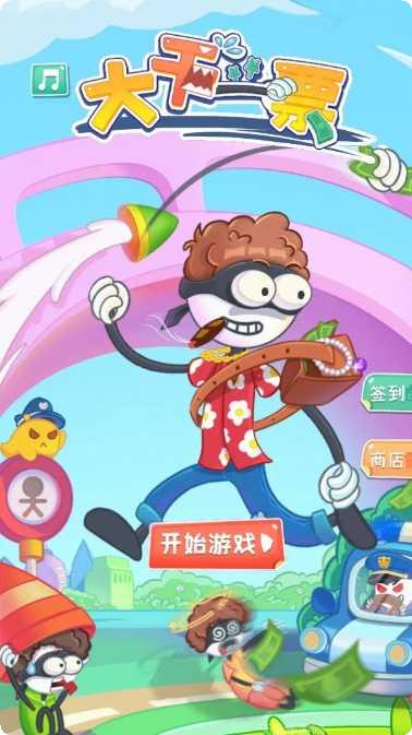 大干一场角色介绍