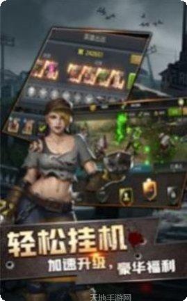 末世军团金币版下载地址