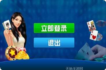 李逵劈鱼棋牌苹果版