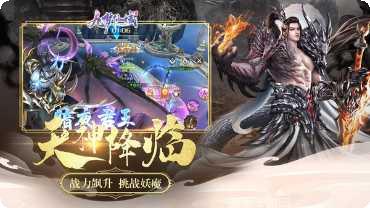 九梦仙域之天神降临下载