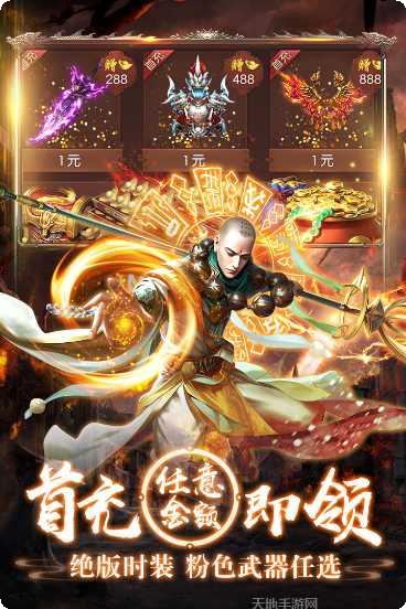 九梦仙域之天神降临游戏评测