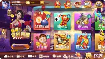 泰和棋牌安卓版