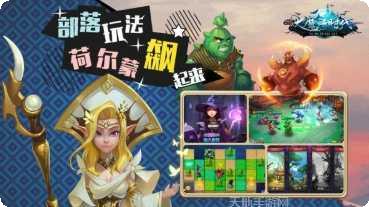 大魔法师传奇攻略