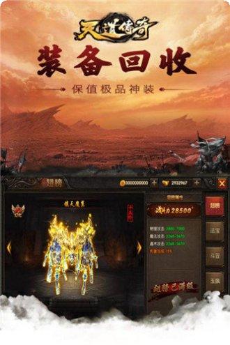 1.76翱翔复古传奇下载