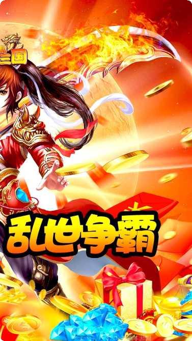 挂机那三国bt版激活码