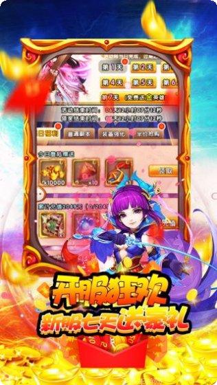 挂机那三国bt版玩法