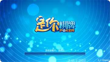 泰斗棋牌下载安装