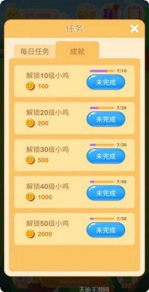 战斗鸡场红包版下载