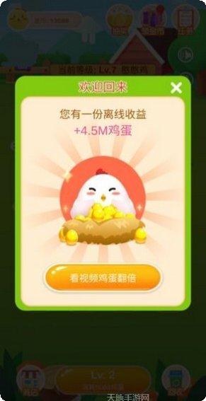 战斗鸡场红包版兑换码