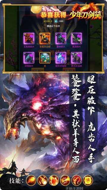 少年刀剑笑异兽角色