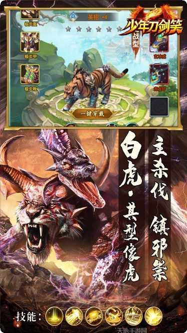 少年刀剑笑异兽下载