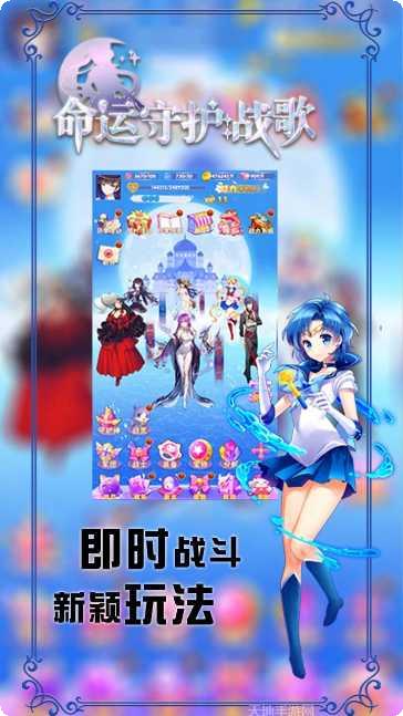 命运守护夜新星汉化版剧情