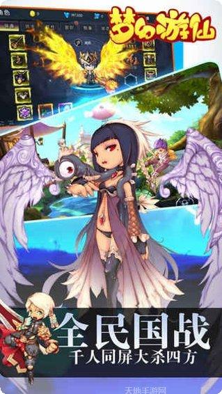 梦幻游异界装备获取