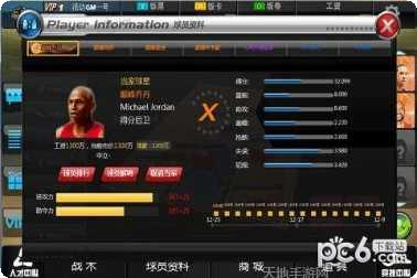 范特西足球经理2赛事分析