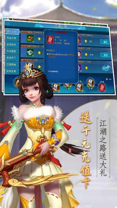 逍遥天地劫角色搭配