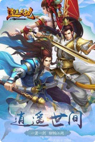 逍遥天地劫副本挑战