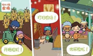 托卡小镇医疗队角色