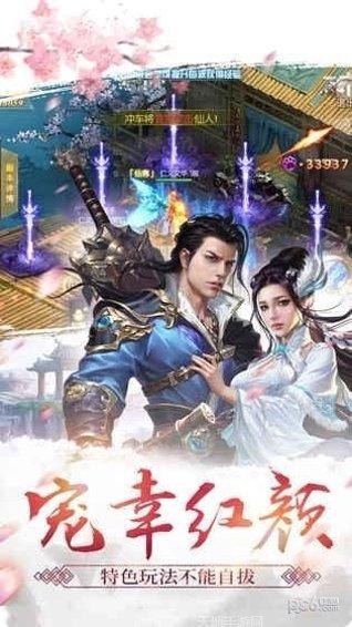 天剑诀乱世浮沉攻略