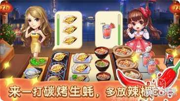 路边的夜宵摊游戏攻略