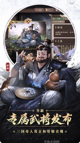 三国杀自走棋英雄搭配