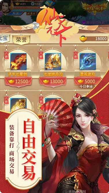 仙元天下永久寻宝版激活码