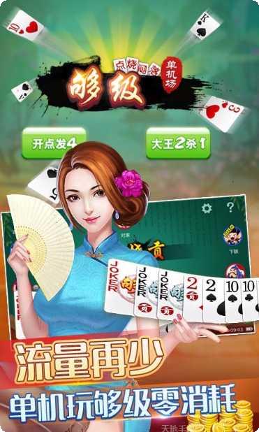 多乐够级本游戏技巧