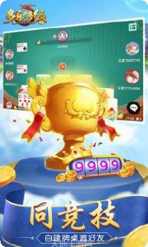 多乐够级本最新版本