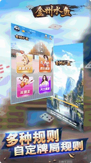 贵州金州水鱼攻略