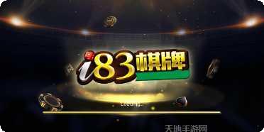 运河百瑞棋牌游戏攻略