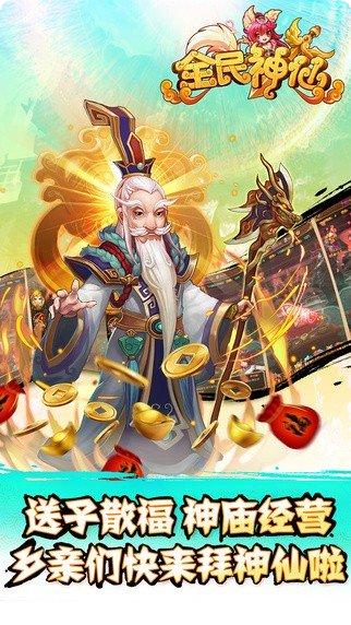 全民神枪手最新版本