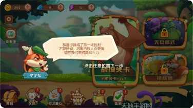 超级动物小队最新版本